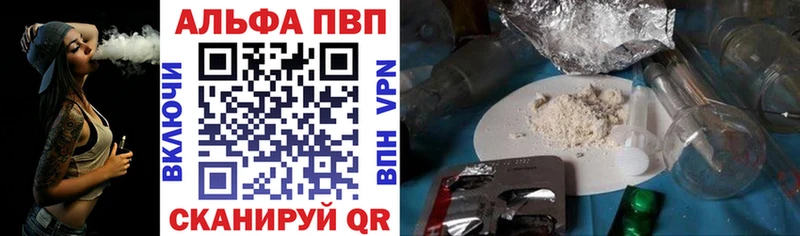 Купить где  Туринск  Alpha PVP Соль 