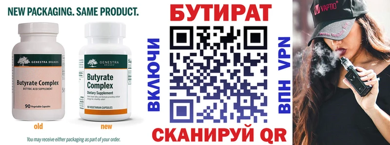 Бутират BDO 33%  Купить где  Туринск 
