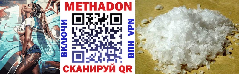 Купить  Туринск  МЕТАДОН кристалл 